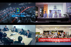 东莞智通集团MBA学院宣传片 播广传媒摄制